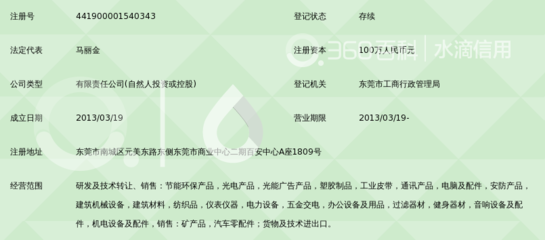 东莞市华航电子科技 点亮未来的电子显示屏创新者